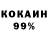 COCAIN Колумбийский SimonAU