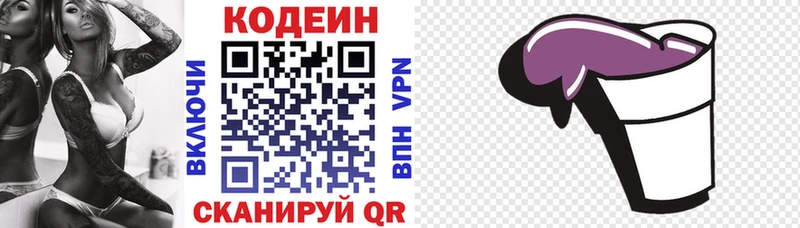 Купить где  Мелеуз  Кодеин Purple Drank 