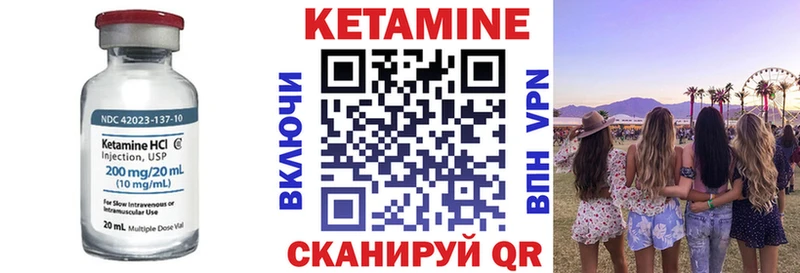 КЕТАМИН VHQ  Купить где  Мелеуз 