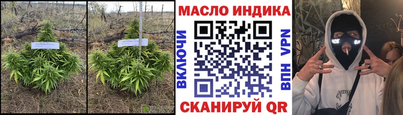 ТГК гашишное масло  Купить где  Мелеуз 